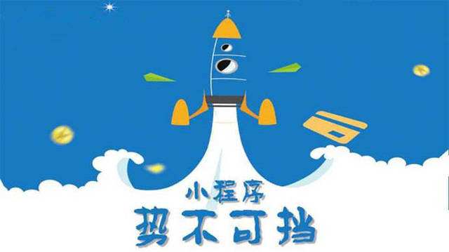 孝感微信小程序开发如何助力传统零售商突破经营难题